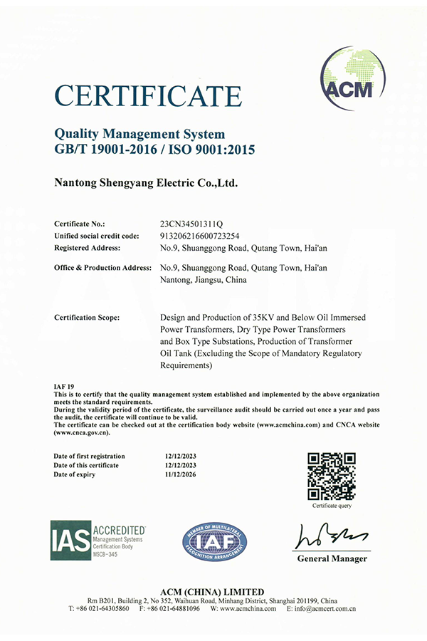 ISO9001質(zhì)量管理體系認(rèn)證證書（英文版）