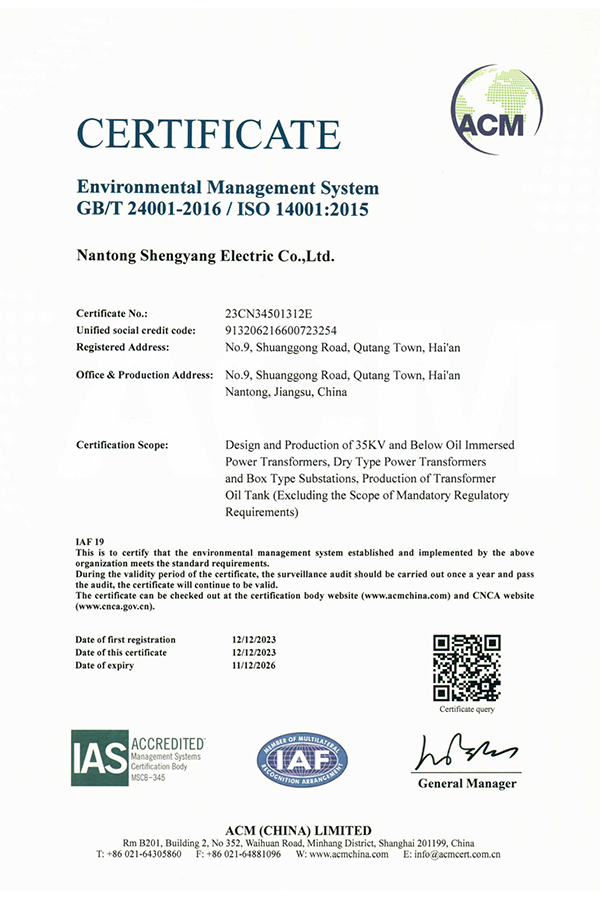 ISO14001環(huán)境管理體系認(rèn)證證書（英文版）