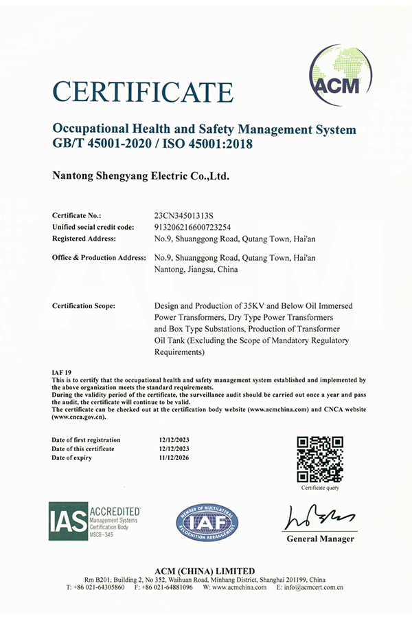 ISO45001職業(yè)健康安全管理體系認證證書(shū)（英文版）